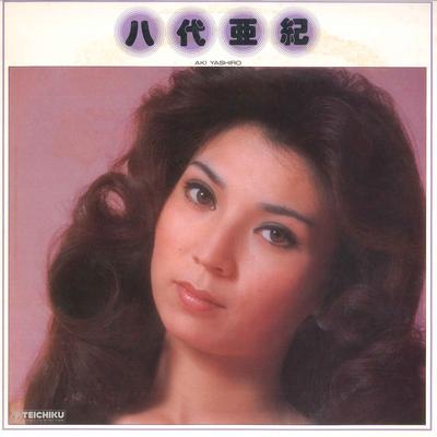 LP Record AKI YASHIRO - Aki Yashiro Best Hit Series PP108990 TEICHIKU Japan Obi Japanese Enka Used