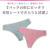 Sarasaati Sararie Unscented Vaginal Discharge Sheet for 20 Pieces X 5 Pieces [Bulk Purchase] T-back Shorts,