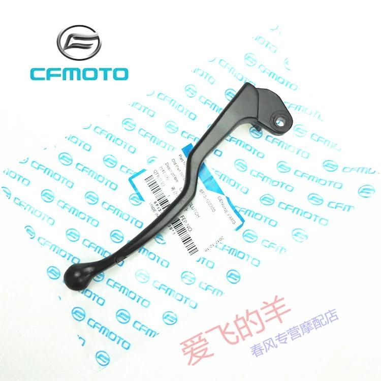Original Accessories of Motorcycle Cf250nk Clutch Handle St Papio 250sr Left Rearview Mirror Seat Ox Horn Clutch Handle