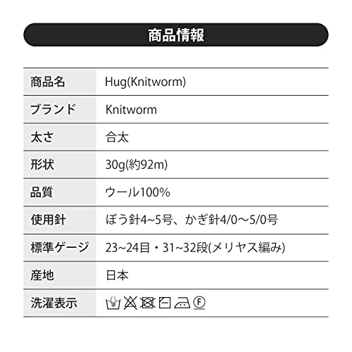 Harawoo Strickwurm HUG Mittleres Garn, 5 Knäuel, 30g (Ca.. 92m), Hergestellt in Japan, Bio-Wolle, Grau