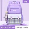 New Primary School Schoolbag Girls Children's Schoolbag Large Capacity Girls High Color Plaid Backpack