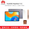 Huawei MatePad 11.5 2024 Soft Light Edition Tablet (CN Version)