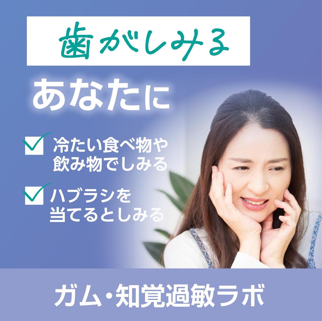 GUM (Gum) [Quasi-drug] Sensitive Teeth Lab Periodontal Disease Prevention Medicinal Toothpaste Dental Paste High Concentration Fluoride 1450ppm [Mild