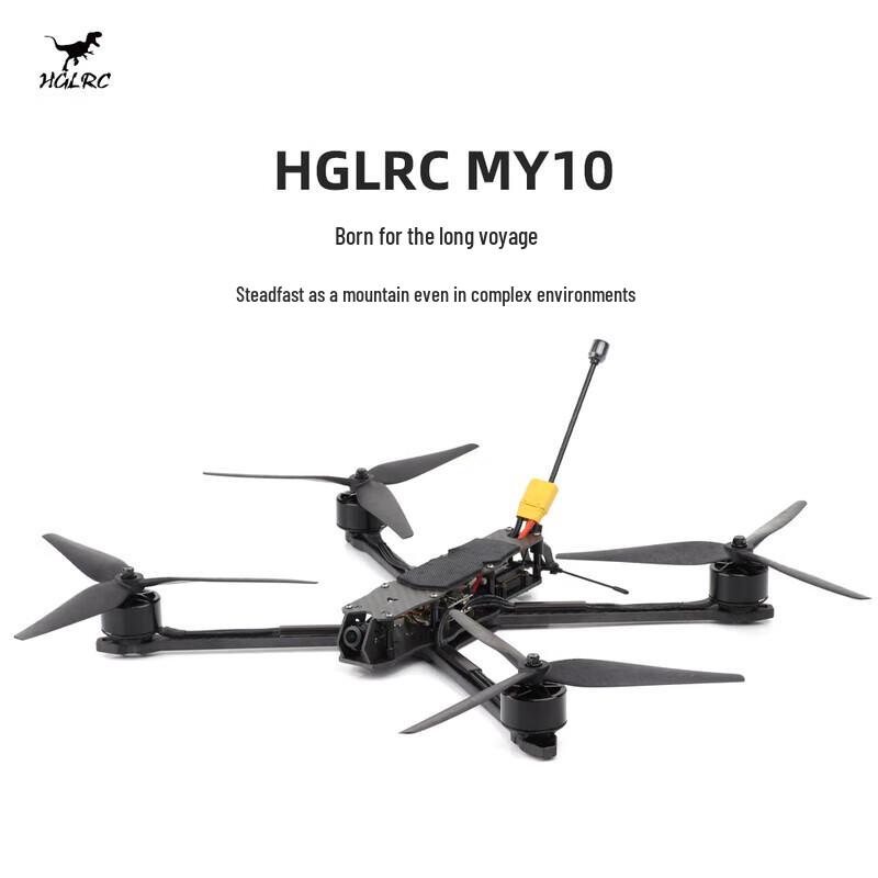 HGLRC MY Series FPV Drone (CN Version)