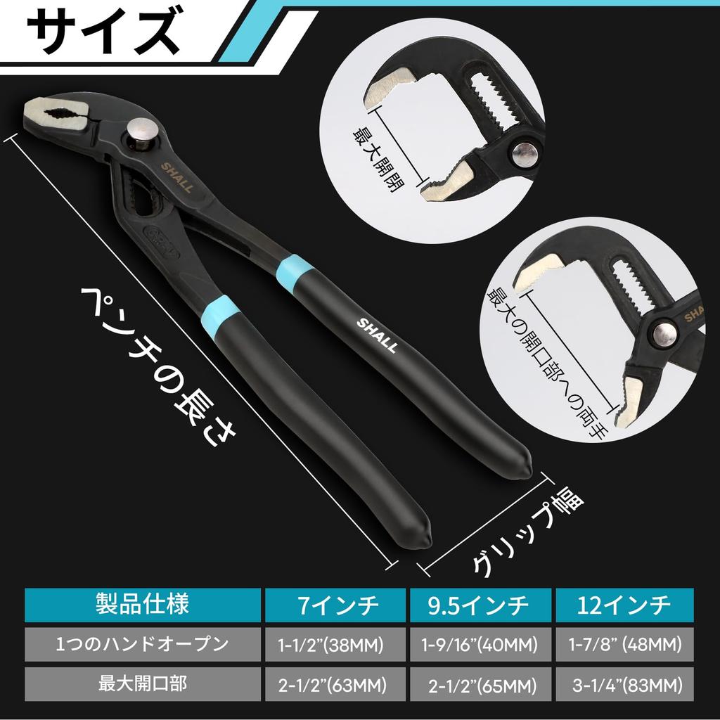 SHALL Water Pump Pliers 176mm 240mm 300mm Quick Release Adjustment Type Steel 3-piece CR-V