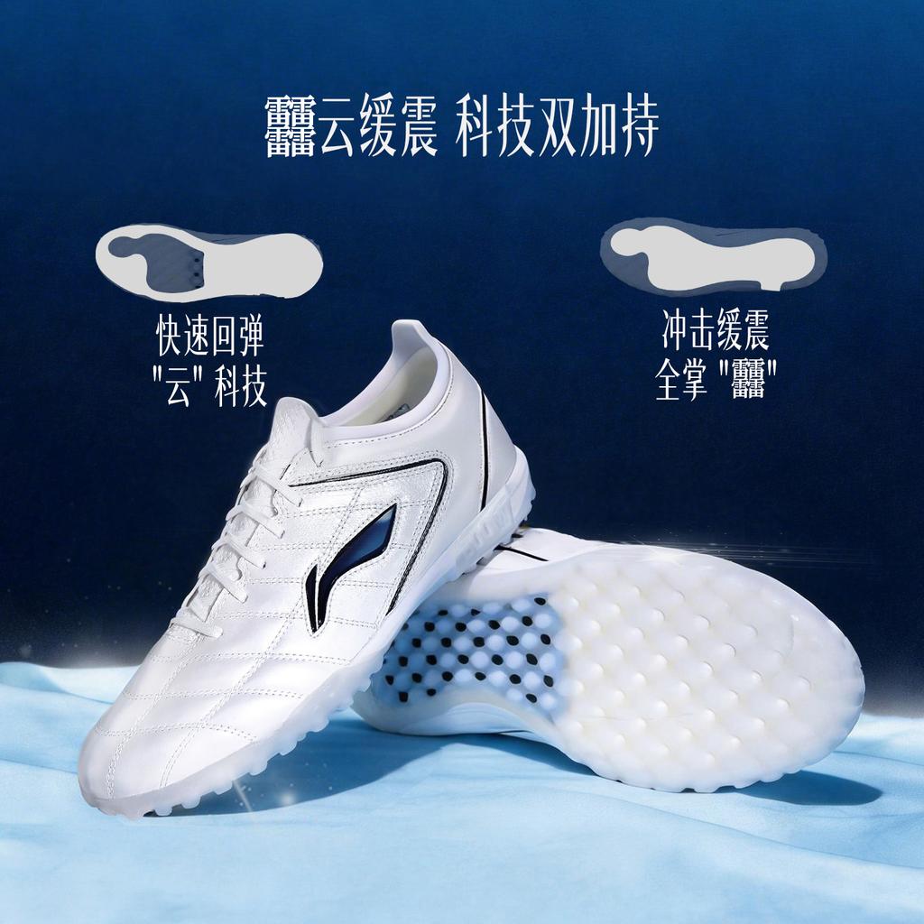 Li Ning High end TF Turf Kangaroo Leather Soccer Shoes Unisex YSTW0391