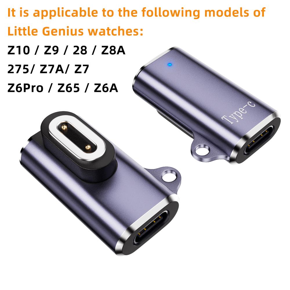 

Type-C adapter watch charging adapter, suitable for little genius children s phone watch Z10 Z9 Z8 Z7 magnetic charging adapter