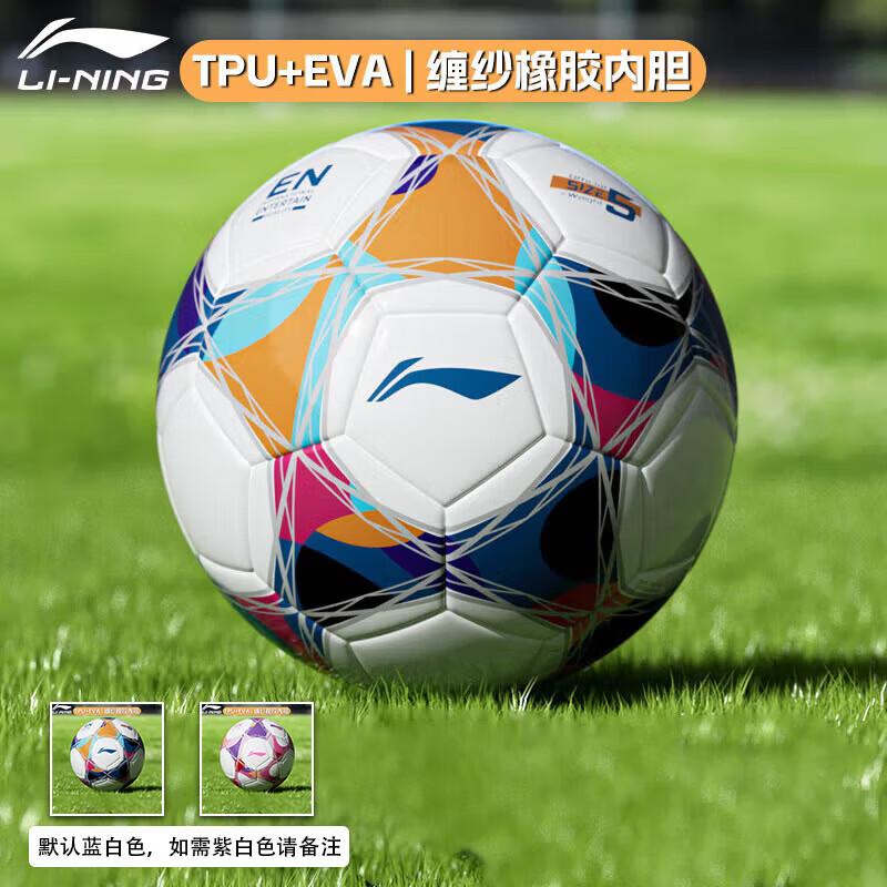 LI-NING Size 5 Thermo-bonded Football