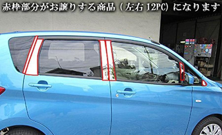 BRIGHTZ Days B21W Stainless Steel Plated Pillar Panels No Visor Required Fits Days and 21W Ultra-Mirror (12-Piece Set) - [PIL-SIL-247] - B21, 21,