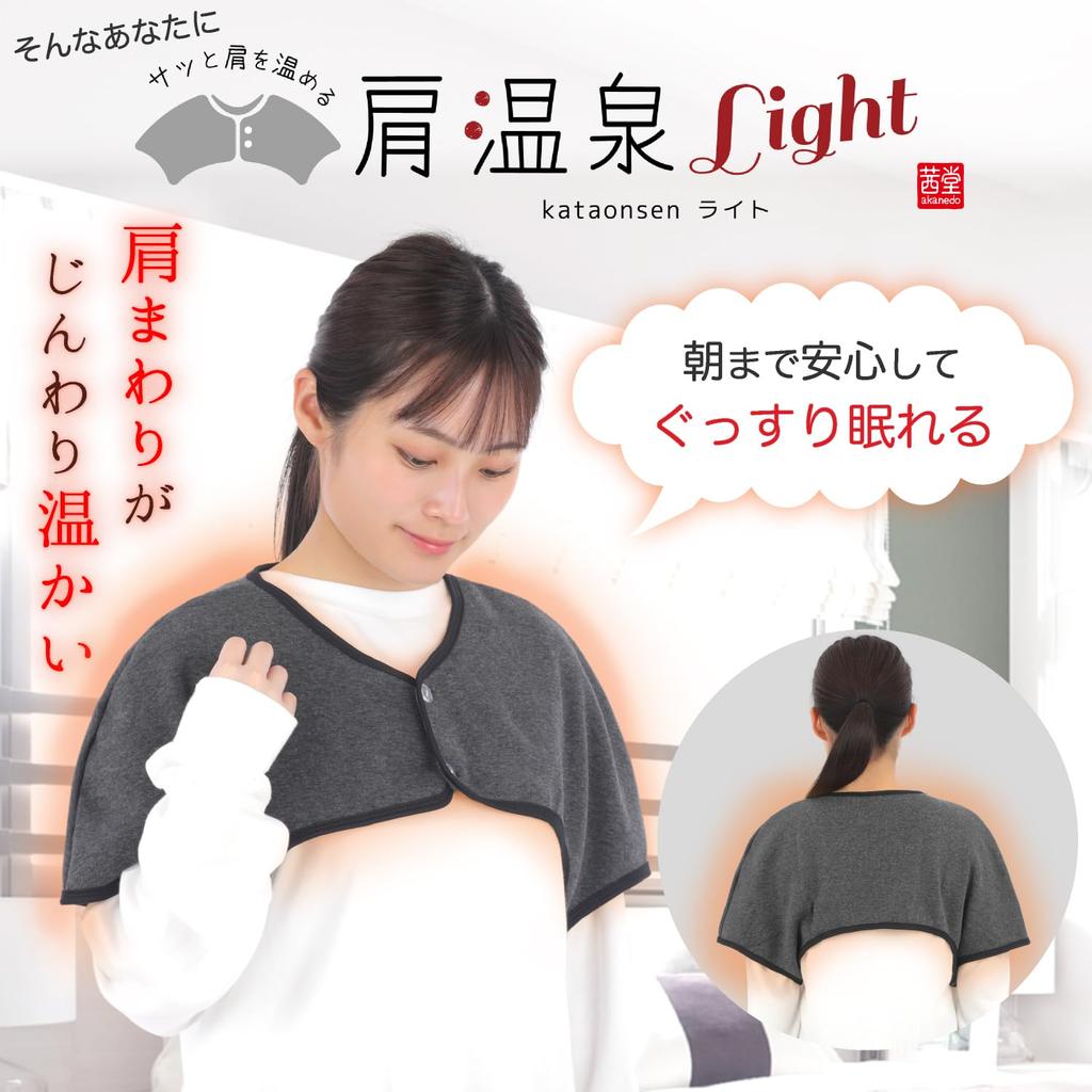 Dot Japan Light Shoulder Warm Shoulder Vest with Boa Lining for Cold Perfect for Sleeping and Daytime Stays in Place While and Perfect for Men and A