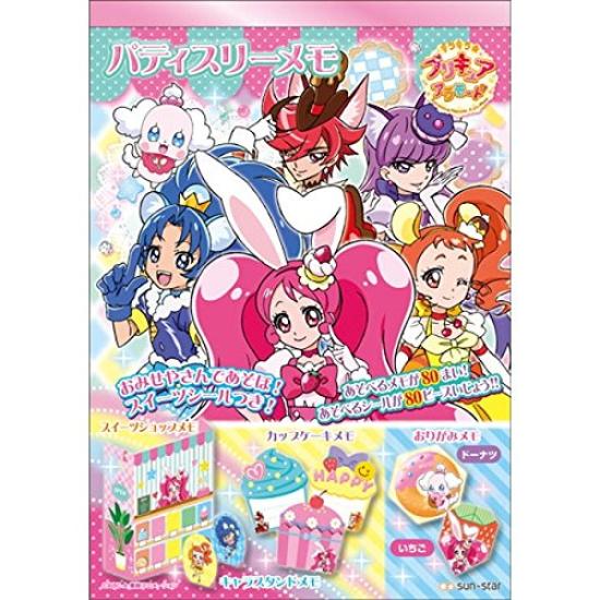 

Sunstar Stationery Kira Kira Precure A La Mode Patisserie Memo 6814280A B6