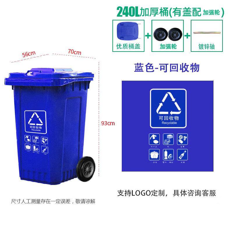 240L Thickened Blue Foot Pedal Waste Sorting Bin