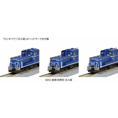 KATO N Gauge DD51 Late Cold-Resistant Hokutosei 7008-F Electric Locomotive