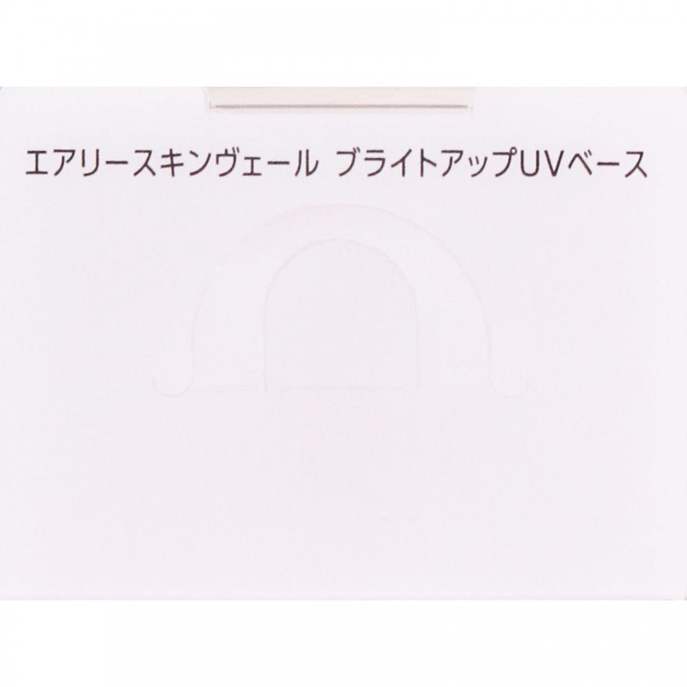 Sekkkisei Clear Wellness Sekkkisei Clear Wellness Airy Skin Vale Light Up Uv Base 30ml Kose