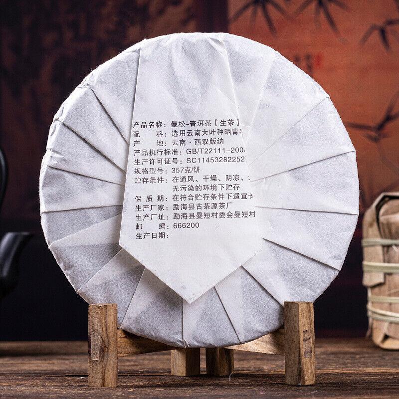 Yiwu Mansong Raw Tea Early Spring Pu'er Tea Raw Tea Qizi Cake Tea 357g