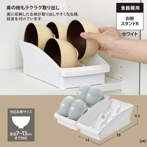 Richell TOTONO Aufhänge-Schüsselständer R, Weiß, Hergestellt in Japan, Spülmaschinenfest, mit Griff, Einfach zu benutzen, Praktisch, Antibakteriell, Stilvoll, Schlicht