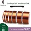 Gold Finger Brown Polyimide High Temp Battery Insulation Tape