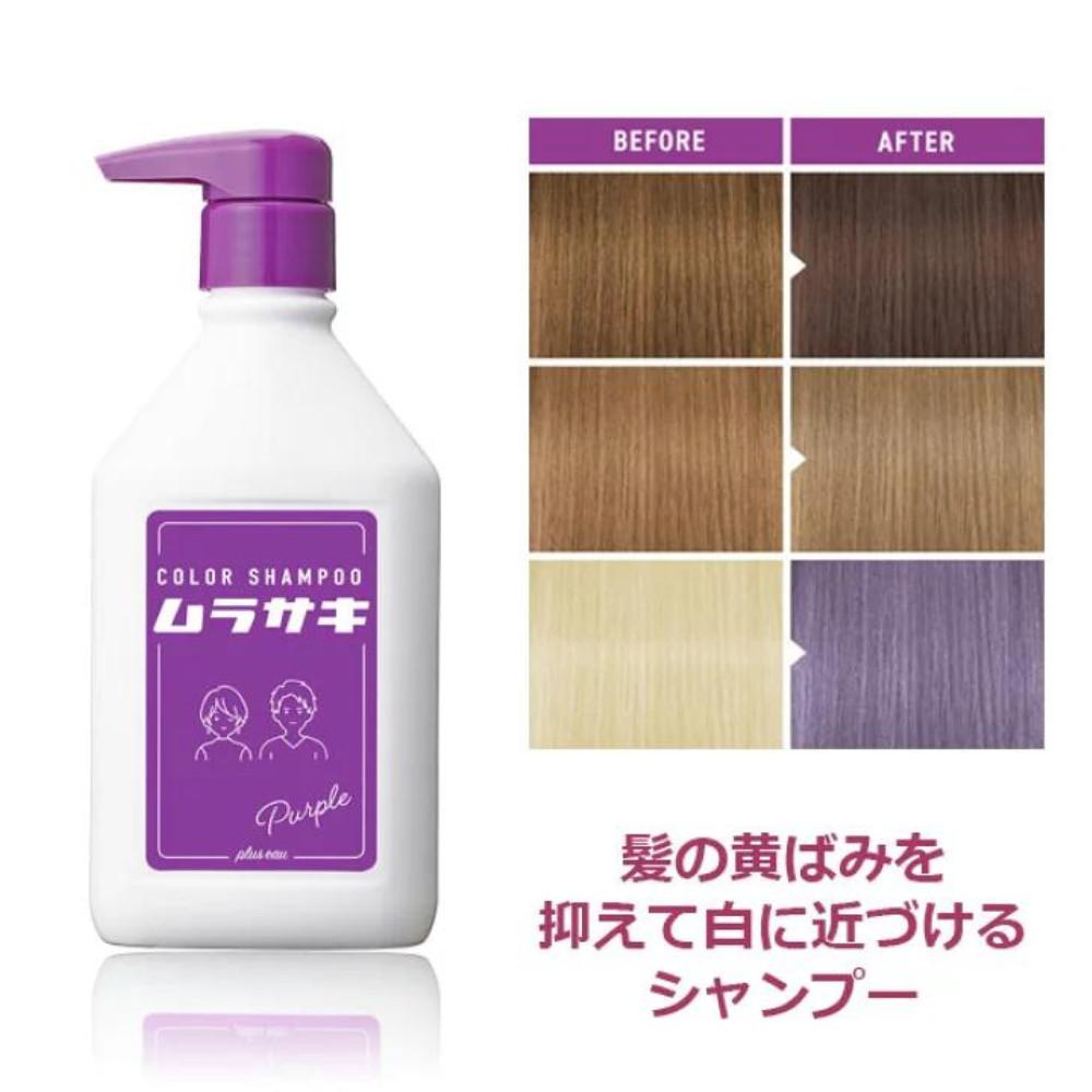 Pluseau Color Shampoo Purple  Pink  Silver 280ml