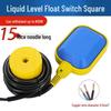 Naiduo Square Float Switch Water Level Controller
