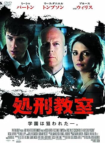 

DVD - Execution Classroom LBX063 2014 Japan Movies & DVD Used