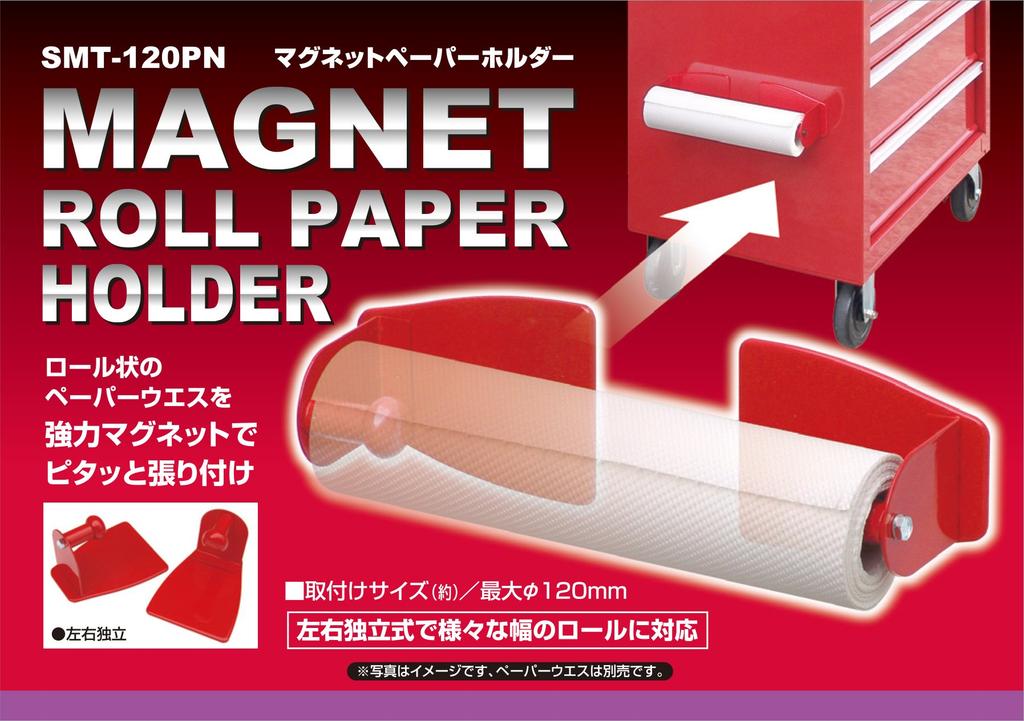 SK11 Magnetic Paper Holder, Maximum Mounting Size: 120mm Diameter, SMT-120PN