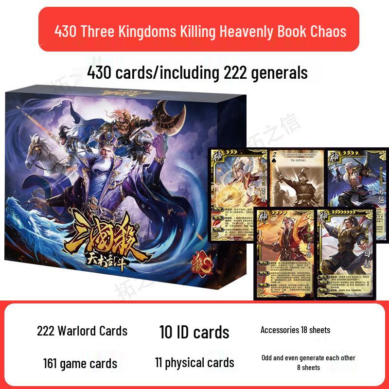 Genuine Three Kingdoms Kill: Heavenly Book Melee Game Cards - 10th Anniversary Standard Edition with One General, God General, and Strange Birth.