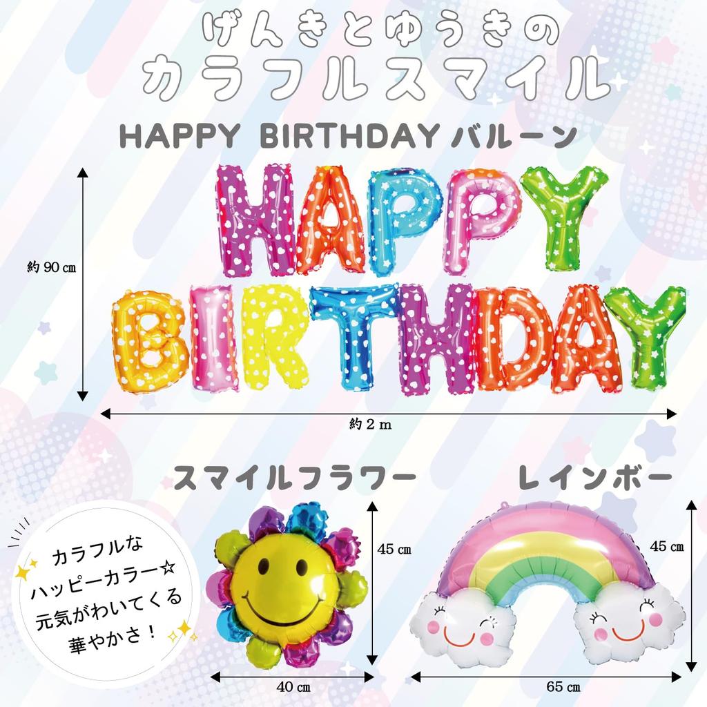 Deerzon Birthday Anpanman Balloon and 3rd Years Boys and Birthday Numbers Decorations, Set, 1st, 2nd, Old, Girls, (Anpanman)