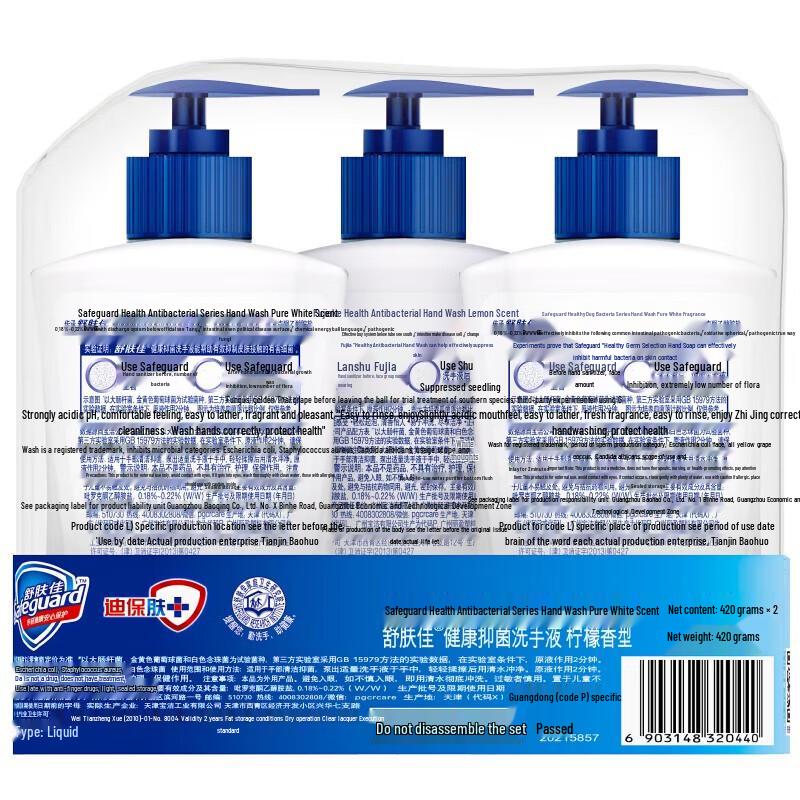 Safeguard Antibacterial Hand Wash Liquid Set