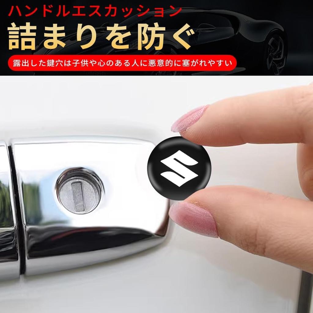 Mazda Key Cylinder Guard Car Lock Protection Sticker Door Lock Keyhole Sticker Decal 360°