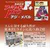 DUEL PE Leine Armored Pro 150M Hellrosa H4093 0.1 F+ Aji/Mebaru 0.1 Aji/Mebaru