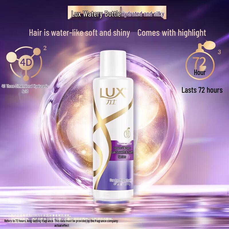 Lux Hydrating Silky & Shiny Shampoo
