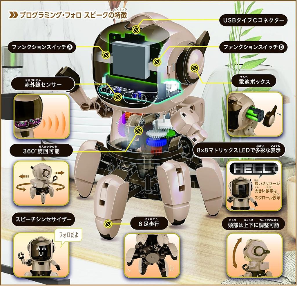 Limited Edition ELEKIT Programming Follow Speak for Chrome Robot Programming Craft Independent Research Plastic Model Programming Educational Gift for