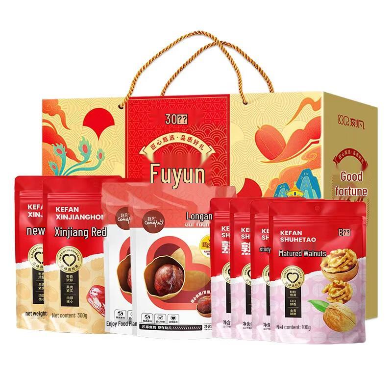 Comefun Good Fortune Snack & Nut Gift Box
