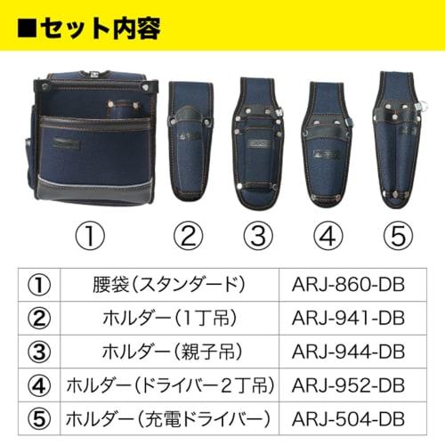 Jeffcom Artmodel Waist Bag and Holder Set, Standard, Denim Blue, ARJ-SET-DB1