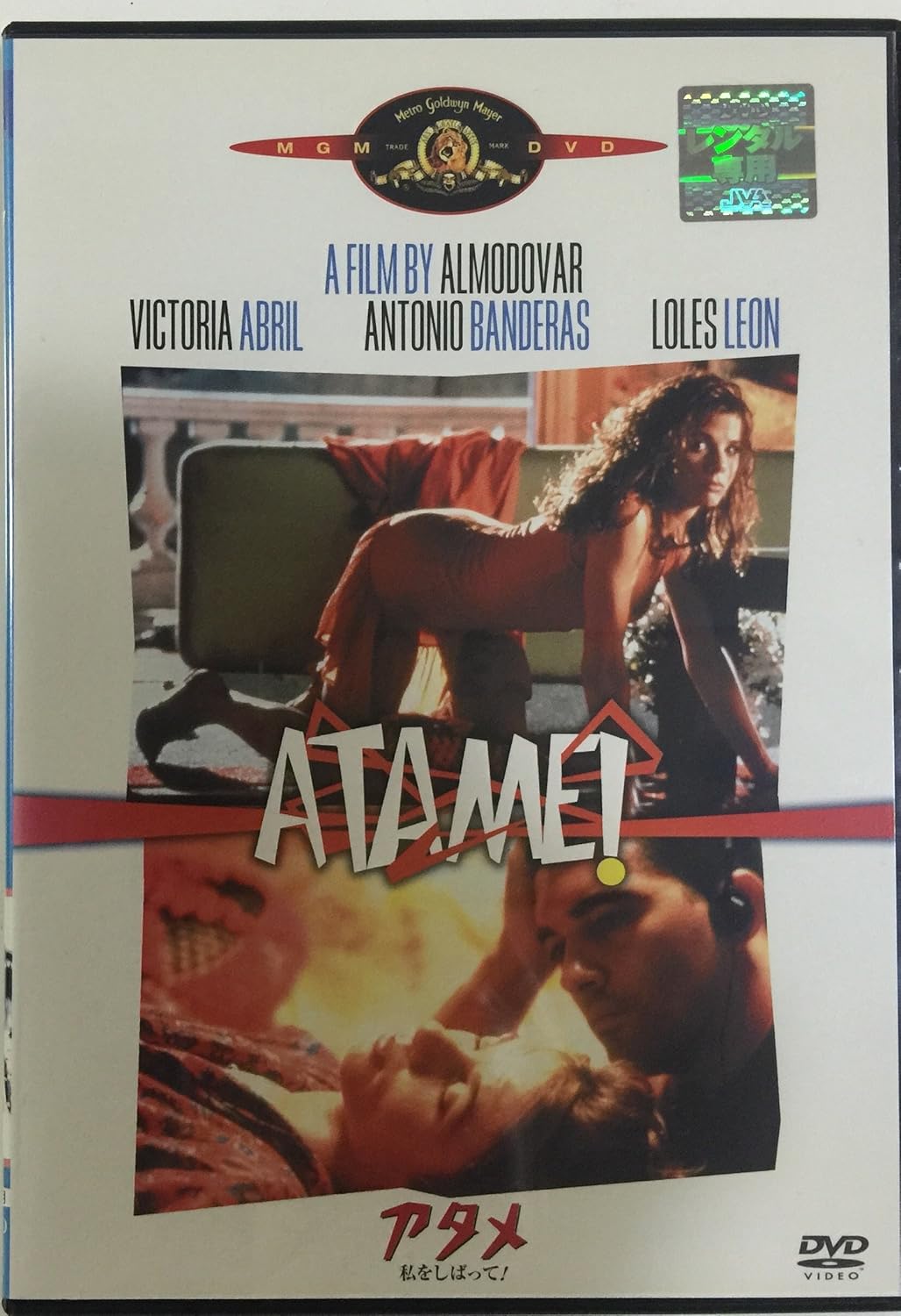 

DVD - Atame Watashi wo shiba te! GXBR22940 Japan Anime/Game Used