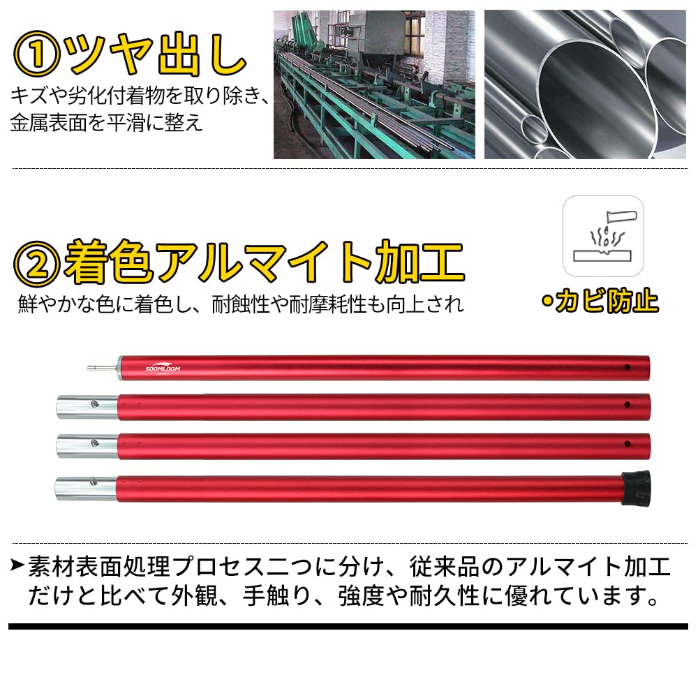 Soomloom Aluminum Pole for Setting Up Tents and A6061 Outer Diameter Pack of Split Push Button Easy Camping Gear Tarps, Aluminum, 28mm, 4-section