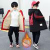 Boys' Plush Thick Coat Winter Clothing Middle and Large Children's Cotton Jacket Boys' Top Children's Medium and Long Wind Jacket