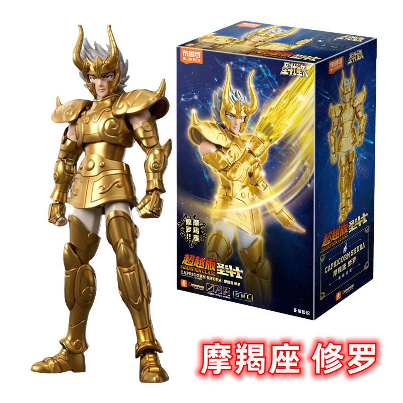 BLOKEES Saint Seiya action figure model Splicing toy Anime Characters Shura Shiryu Hyoga Camus Death Mask Aiolia Action Figure