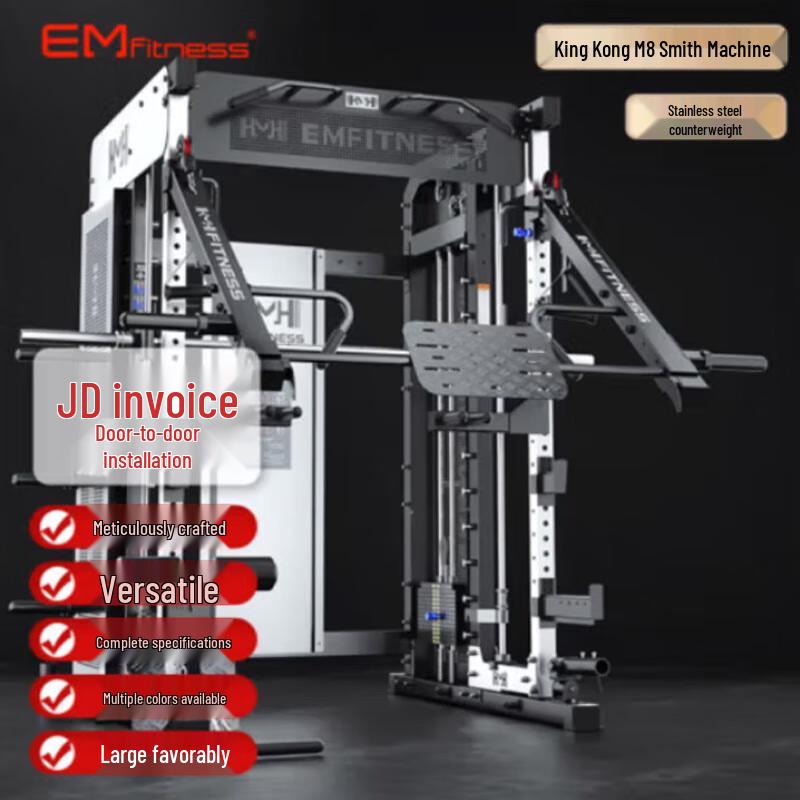 Yimai Integrated Fitness Smith Machine & Power Rack