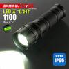 OHM Electric Red Kaiser 1100 Lumens LED Flashlight, Handheld, Waterproof, Zoomable, Model LHA-KS331Z-S2 (Product Code: 08-1018)