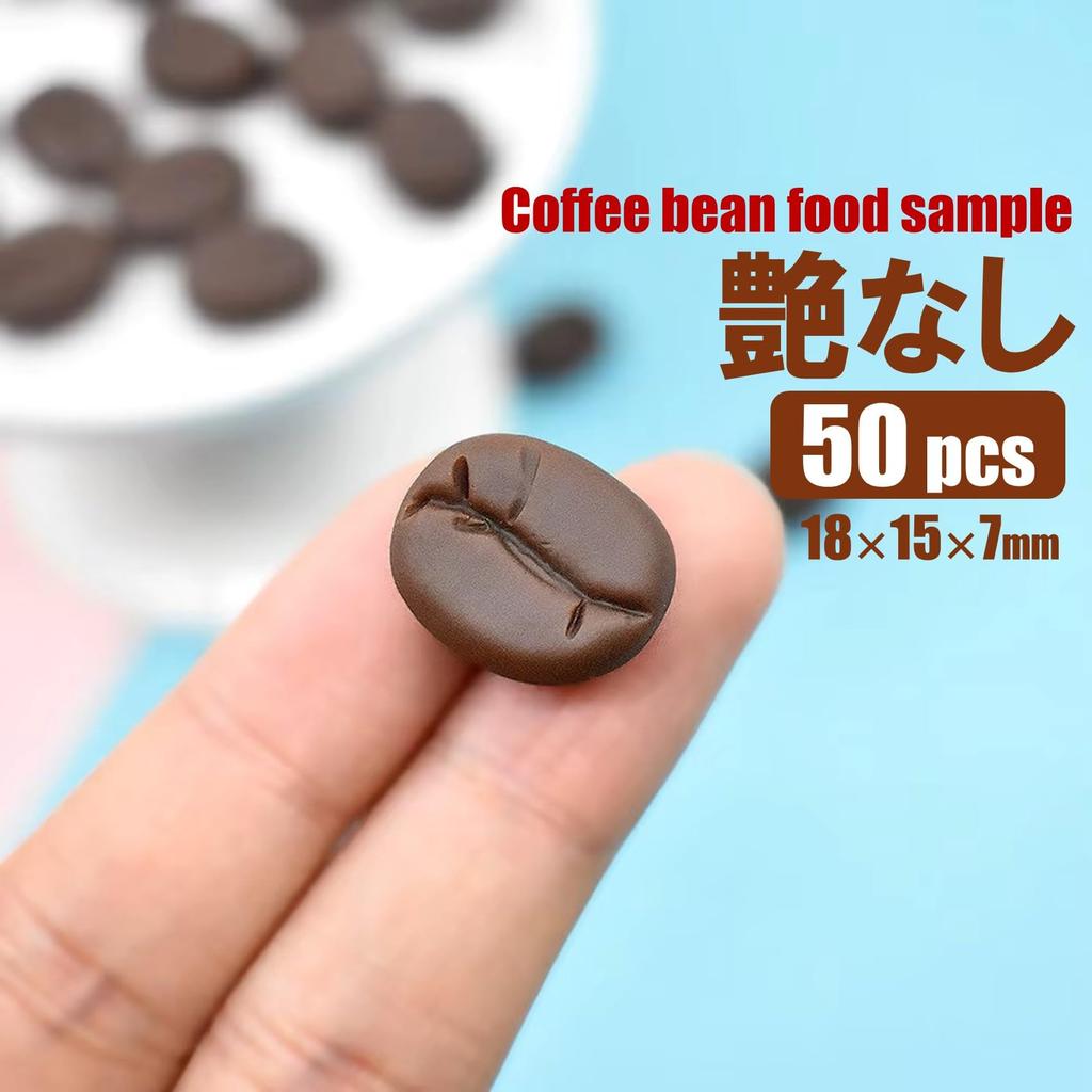NOELAMOUR Coffee Bean Food Realistic Coffee Bean Food Cafe Display Props and Figurines 50 Samples, Models, (Matte, Pieces)