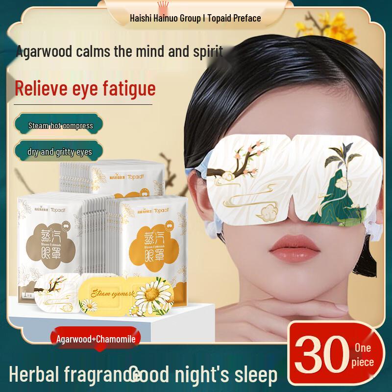 Prodotti per la cura degli occhi e della vista Haishi Hainuo