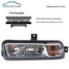 Nanjing Yuejin Truck/Expo Edition W38H500 Front Corner & Fog Bumper Light