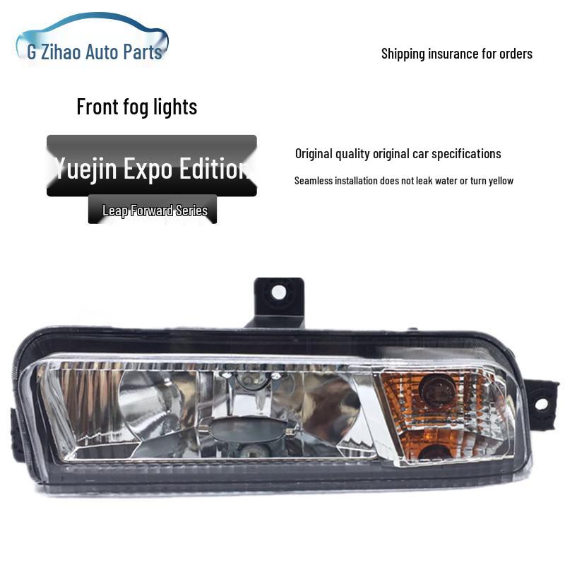 Nanjing Yuejin Truck/Expo Edition W38H500 Front Corner & Fog Bumper Light