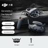 DJI Dronă FPV Avata 2 (Versiunea CN)