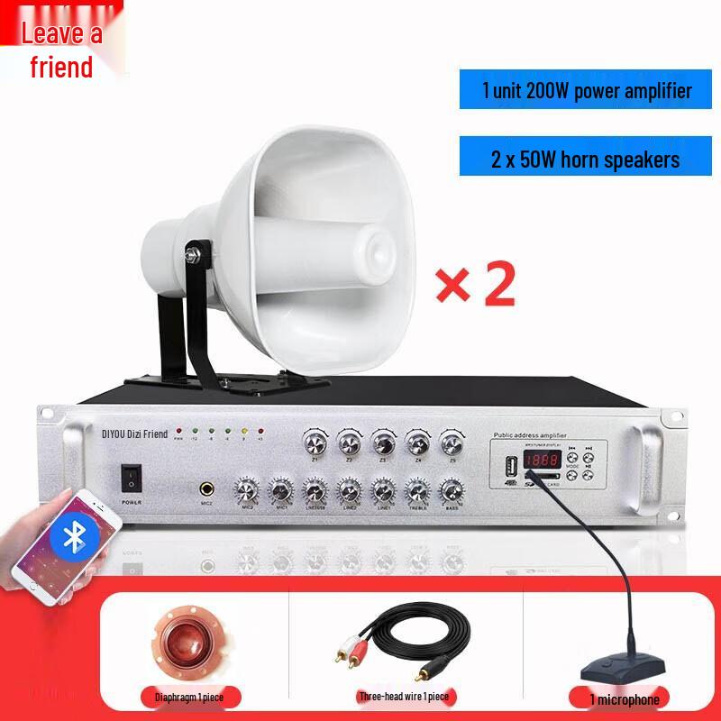 Система громкоговорителей для наружного вещания DiYou
