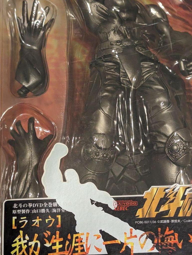 [USED] Fist of the North Star Raoh DVD Complete Set Purchase Bonus Figure
