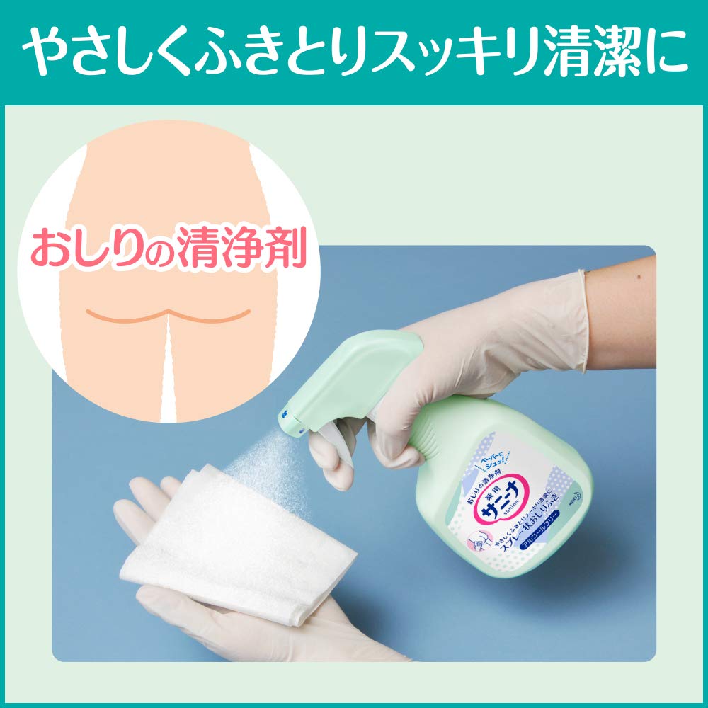 Kao Pro Series Kao Medicated Baby Wipes Spray Type (Sunina(R)) / 8-9760-01