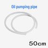 Brake Hose Connector & Oil Suction Tube - Rubber Head Replacement for Fluid Transfer & Filling Machine.