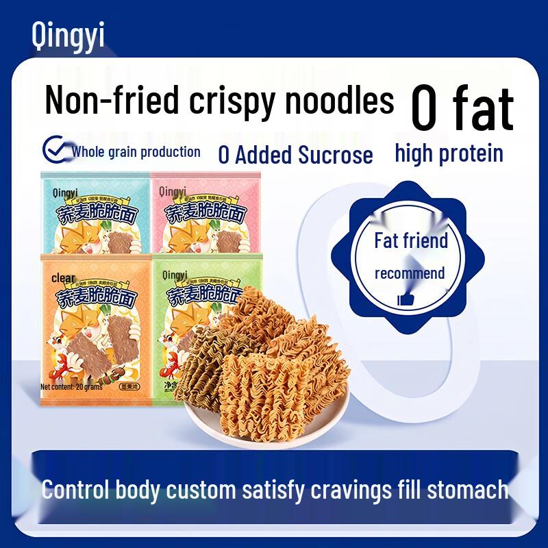 Qingyi 0-Fat Non-Fried Buckwheat Crispy Noodles
